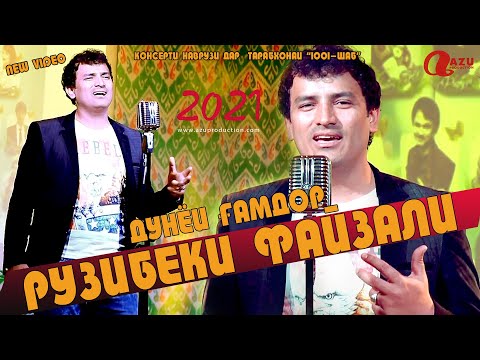 Видео: Рузибеки Файзали - Дунёи гамдор/Ruzibeki Fayzali - Dunyoi gamdor