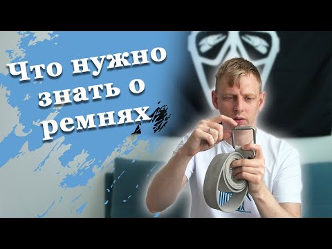 Видео: Как выбрать ремень для подводной охоты