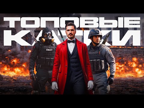 Видео: ТОПОВЫЕ КАТКИ С КОМАНДОЙ В WARZONE 3