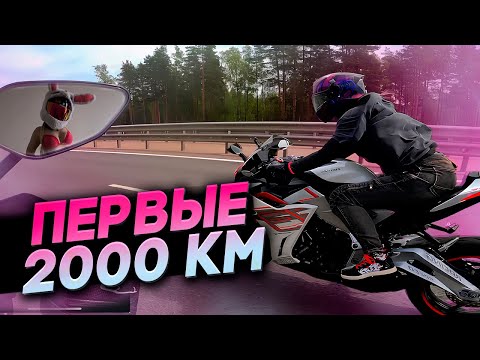 Видео: ПУТЕШЕСТВИЕ ДЕВУШКИ на МОТОЦИКЛЕ / 2000 км В ПЕРВЫЙ СЕЗОН