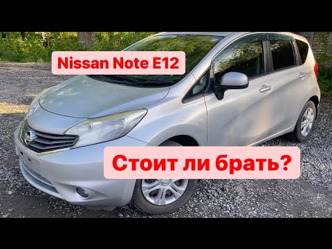 Видео: Nissan Note E12, стоит ли покупать? (обзор) . SUB