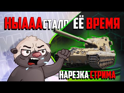 Видео: Нарезка стрима | БАБАХАЕМ ПО-НОВОМУ!