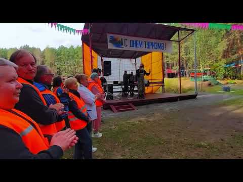 Видео: День туризма 27 сентября 2025г V