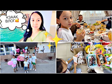 Видео: ҰЗААҚ ВЛОГ БОЛДЫ🎥😎/ЖАЗДЫҢ СОҢҒЫ КҮНДЕРІ🏊‍♀️☘️💖