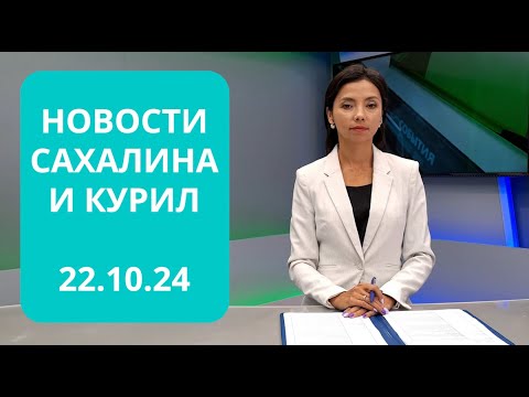 Видео: Прохождение сильного циклона / Утилизация сухогруза Новости Сахалина и Курил 22.10.24