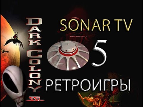 Видео: Dark Colony №5 (РЕТРО) - Побег из Шоушенка