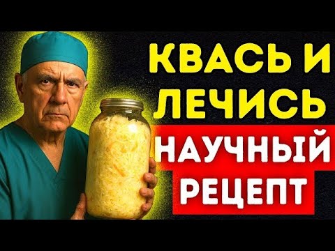 Видео: НЕ КВАСЬТЕ КАПУСТУ, ПОКА НЕ ПОСМОТРИТЕ ЭТО ВИДЕО — 90% ЛЮДЕЙ НЕ ЗНАЮТ ЭТОЙ ВАЖНОЙ ТОНКОСТИ!