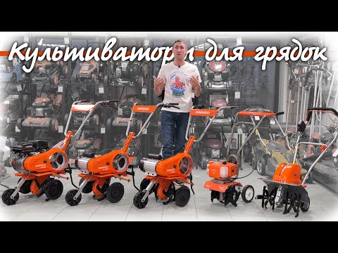 Видео: Идеальный для Грядок и Парников!