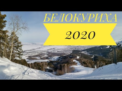 Видео: Путешествие в Белокуриху или счастливые выходные.