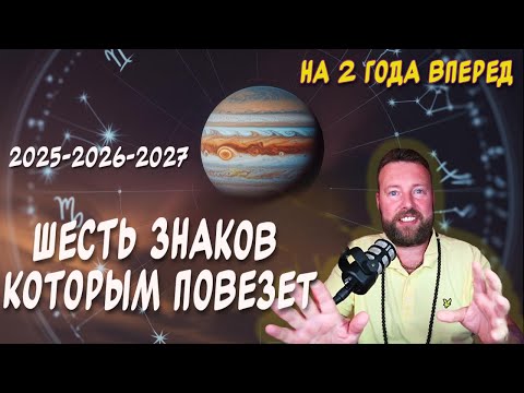 Видео: ПОВОРОТ СУДЬБЫ КОТОРОГО МЫ ЖДАЛИ 12 ЛЕТ - ЮПИТЕР В РАКЕ!