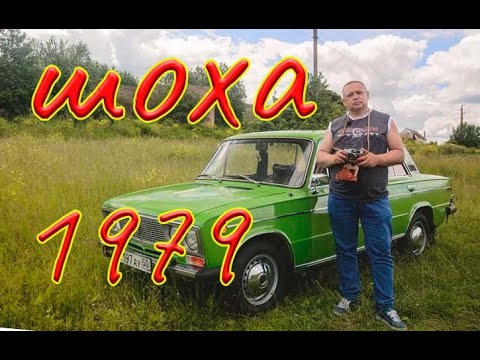 Видео: Lada - 1979 | ВАЗ 2106 | Ретро обзор | Lada 2106 Review