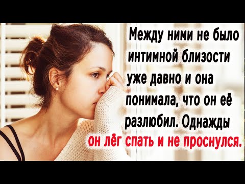 Видео: Однажды он лёг спать и не проснулся.