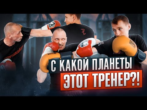 Видео: ВОТ ТАК ТРЕНЕР ПО БОКСУ ДОЛЖЕН РАБОТАТЬ С УЧЕНИКОМ