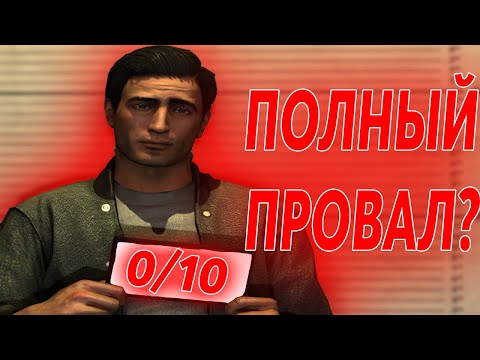 Видео: MAFIA 2 DEFINITIVE EDITION - ОЧЕРЕДНОЙ ПРОВАЛ? ОБЗОР MAFIA 2 DEFINITIVE EDITION | БАГИ, ФЕЙЛЫ, МЫЛО