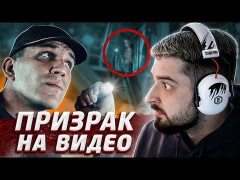 Видео: HARD PLAY РЕАКЦИЯ УВИДЕЛ НАСТОЯЩЕГО ПРИЗРАКА! КОРАБЛЬ ПРИЗРАК