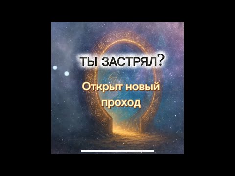 Видео: Знания из Истока: почему у слушающих меняется сознание