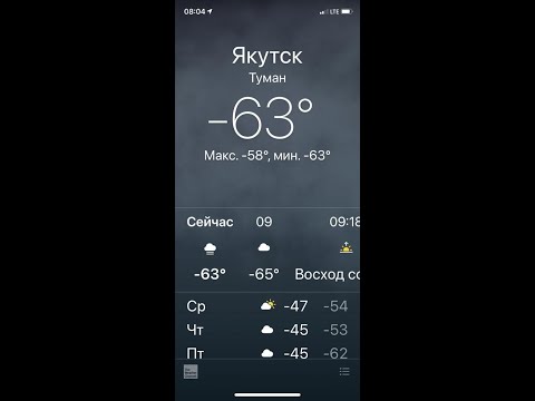 Видео: Якутские морозы