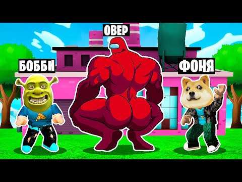 Видео: СТАЛ САМЫМ УГАРНЫМ МЕМОМ В МИРЕ! СИМУЛЯТОР МЕМОВ В ROBLOX