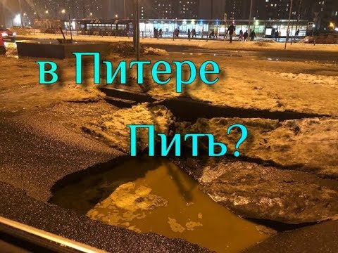 Видео: В Питере пить?? 2 часть для тех, кто мечтает переехать в Питер