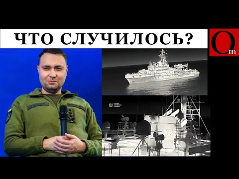 Видео: Черноморский флот сокращается: ГУР атаковал еще один корабль РФ