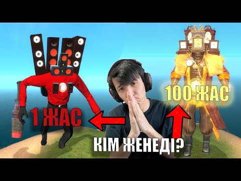 Видео: ЖАҢА САҒАТМЕН БӘРІН ЖЕҢДІ МА?! (Garry`s Mod)