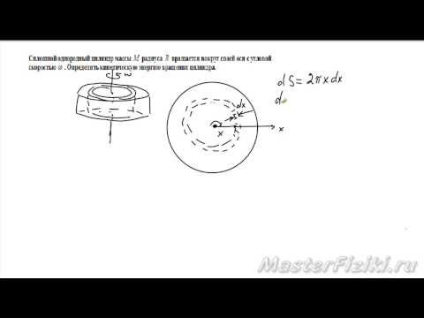 Видео: Интегрирование в физических задачах. Часть 2
