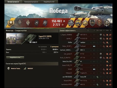 Видео: WZ-120G FT 8k+ урона. Мир танков (World of tanks)