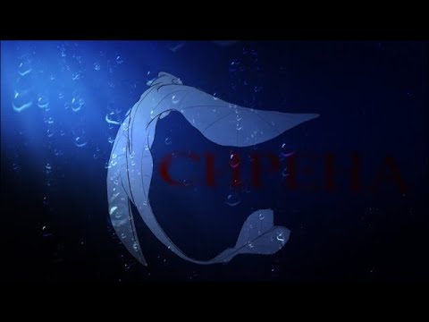 Видео: Дневная фурия и Беззубик "Сирена"