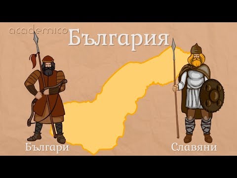 Видео: Начало на средновековна България - Човекът и обществото 4 клас | academico