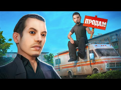 Видео: Я КУПИЛ ДОМ НА КОЛЕСАХ и НАШЕЛ ПРОДАВЦА ВАЛЮТЫ в GTA CRMP