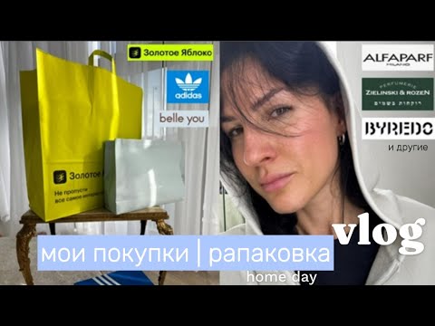 Видео: ЗОЛОТОЕ ЯБЛОКО на 20,000 рублей | Belle you | ADIDAS