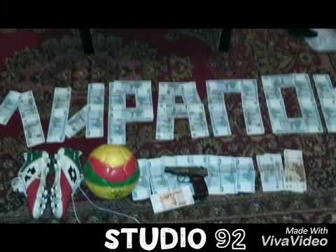 Видео: ШЕРОЙ МИРАПОК