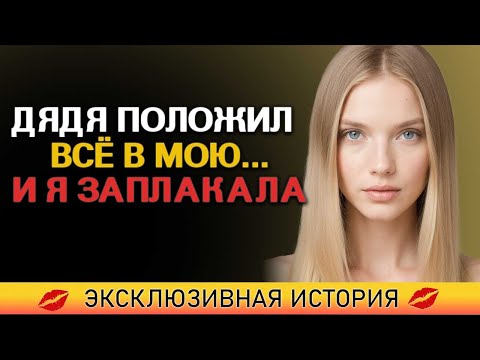 Видео: Это вышло случайно… но, когда я опомнилась, он уже был внутри меня