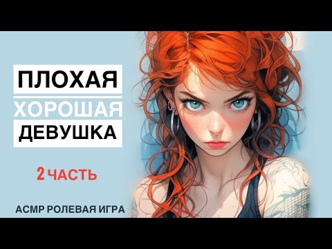 Видео: Ночное купание с девушкой - ASMR [F4M] - [Ролевая игра]