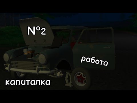 Видео: Прохождение пикапа №2