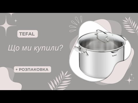 Видео: Совершила покупки в Tefal – удивилась ценам! #tefal
