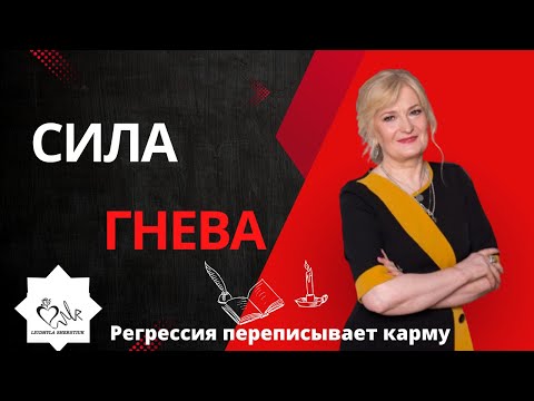 Видео: Один из семи смертных грехов… или источник твоей силы?