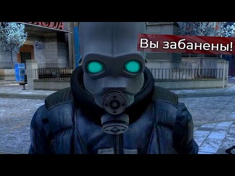 Видео: меня и аню вишневый смузи забанили! GMOD ALYX RP
