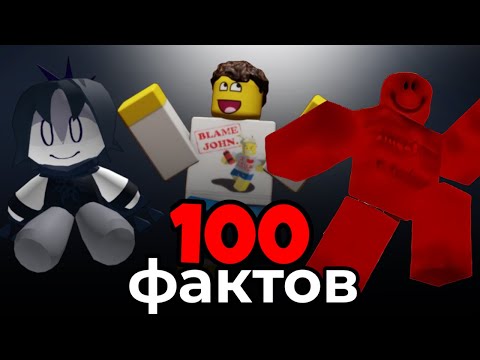 Видео: 100 ФАКТОВ О ФОРСАКЕН