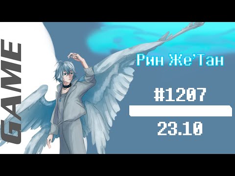 Видео: Игры Голодных | Danganronpa Online (Эпизод №1207)