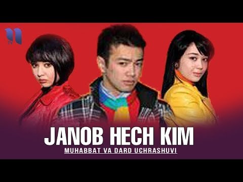 Видео: Janob hech kim (o'zbek film) | Жаноб хеч ким (узбекфильм)