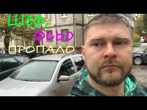 Видео: Найгірша каса, та зламалась Фабія