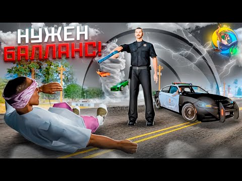Видео: Баланс между гос. структурами VS гетто на ONLINE RP  в GTA SA