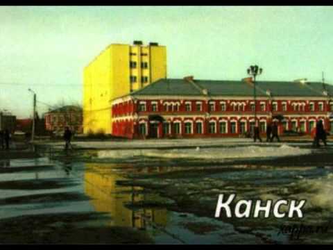 Видео: Коля Камельтон (Неконстанта) - Канск-CITY