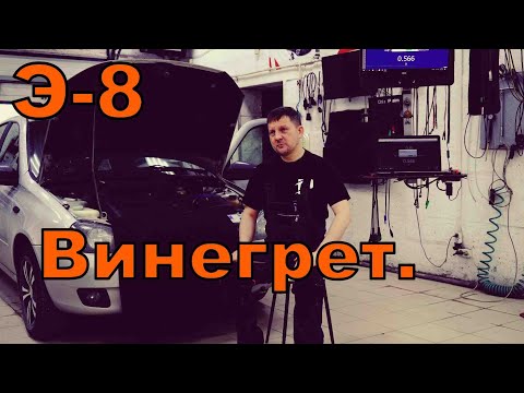 Видео: Диагностика по параметрам - флаги, дпдз, адсорбер.