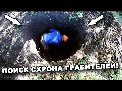 Видео: Обследование загадочных ПРОВАЛОВ! В поисках сокровищ / In search of treasures