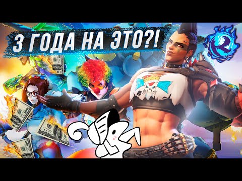 Видео: OVERWATCH 2 ЭТО ОБМАН