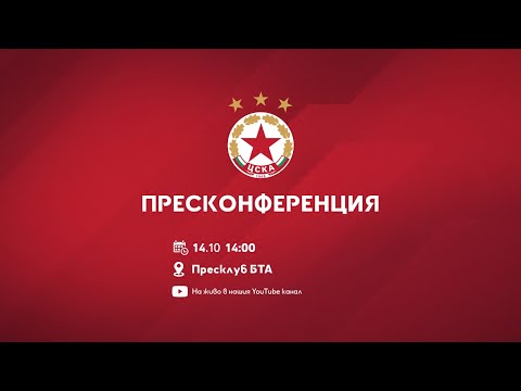 Видео: Пресконференция на изпълнителния директор Радослав Златков