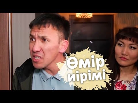 Видео: Өмір иірімі: Бір перзентке зар болған ата-ана (17.05.19)