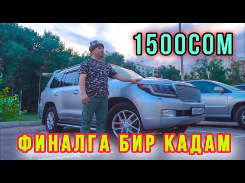 Видео: 💯ООМАТТУУ БИЛЕТТЕР ШАШЫЛЫНЫЗДАР! ВОТ:8️⃣9️⃣6️⃣8️⃣0️⃣0️⃣8️⃣1️⃣4️⃣8️⃣9️⃣✅